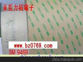 東莞市橋頭科銘輕觸開(kāi)關(guān)制品廠13038806808 企業(yè)庫(kù) 