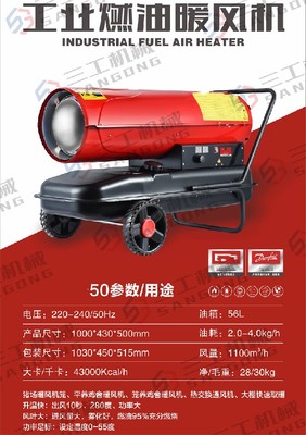 細致電暖風機燃油暖風機熱風炮信譽保證,燃油暖風機