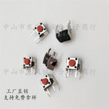 2019輕觸開(kāi)關(guān)價(jià)格 報(bào)價(jià) 輕觸開(kāi)關(guān)批發(fā) 電子網(wǎng)
