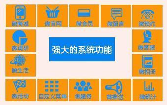 汕頭企業(yè)數(shù)字化轉(zhuǎn)型新引擎 微信商城代理加盟、網(wǎng)站建設(shè)與微信營(yíng)銷(xiāo)一體化解決方案